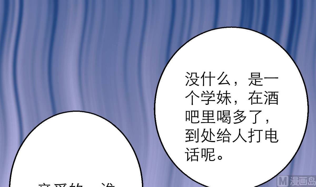 《我家男神吃软饭》第6话 冰山脸，快来！ 第31页