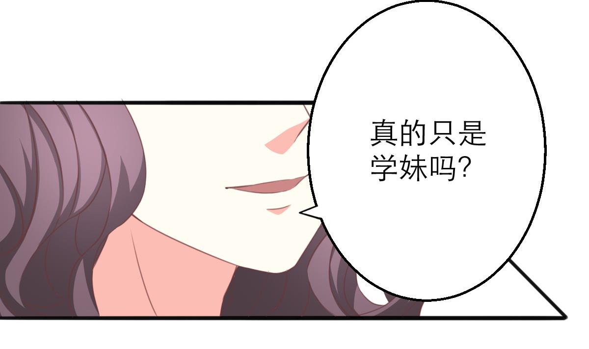 《我家男神吃软饭》第6话 冰山脸，快来！ 第35页