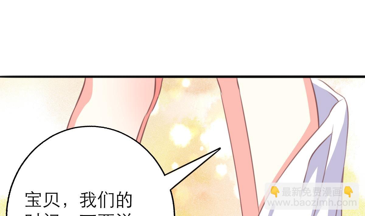 《我家男神吃软饭》第6话 冰山脸，快来！ 第36页