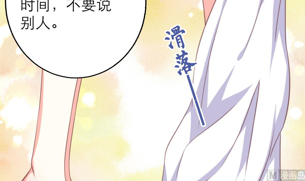 《我家男神吃软饭》第6话 冰山脸，快来！ 第37页