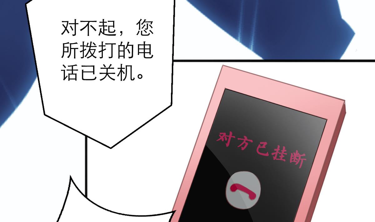 《我家男神吃软饭》第6话 冰山脸，快来！ 第39页