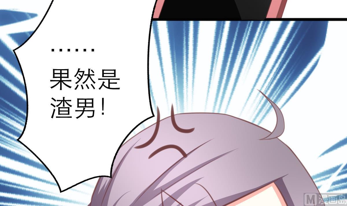 《我家男神吃软饭》第6话 冰山脸，快来！ 第40页