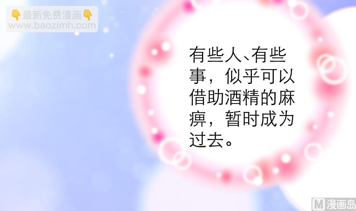 《我家男神吃软饭》第6话 冰山脸，快来！ 第4页