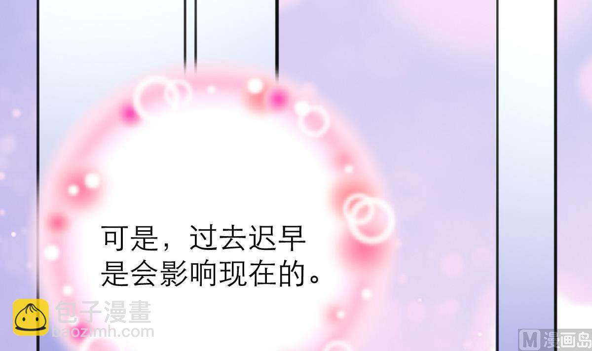 《我家男神吃软饭》第6话 冰山脸，快来！ 第7页