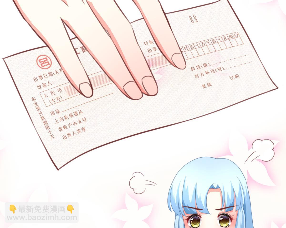 《我家男神吃软饭》第12话 被壁咚了？！ 第17页