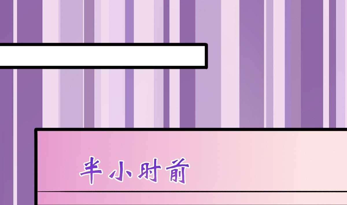 《我家男神吃软饭》第12话 被壁咚了？！ 第19页