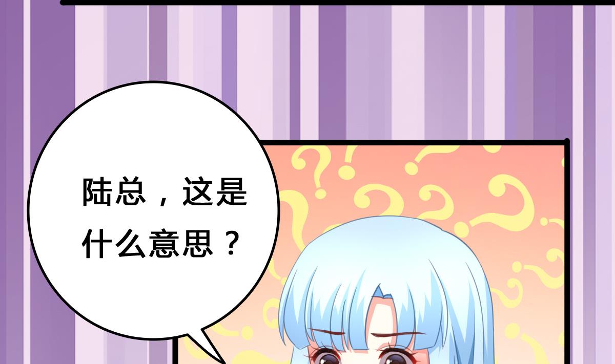 《我家男神吃软饭》第12话 被壁咚了？！ 第20页