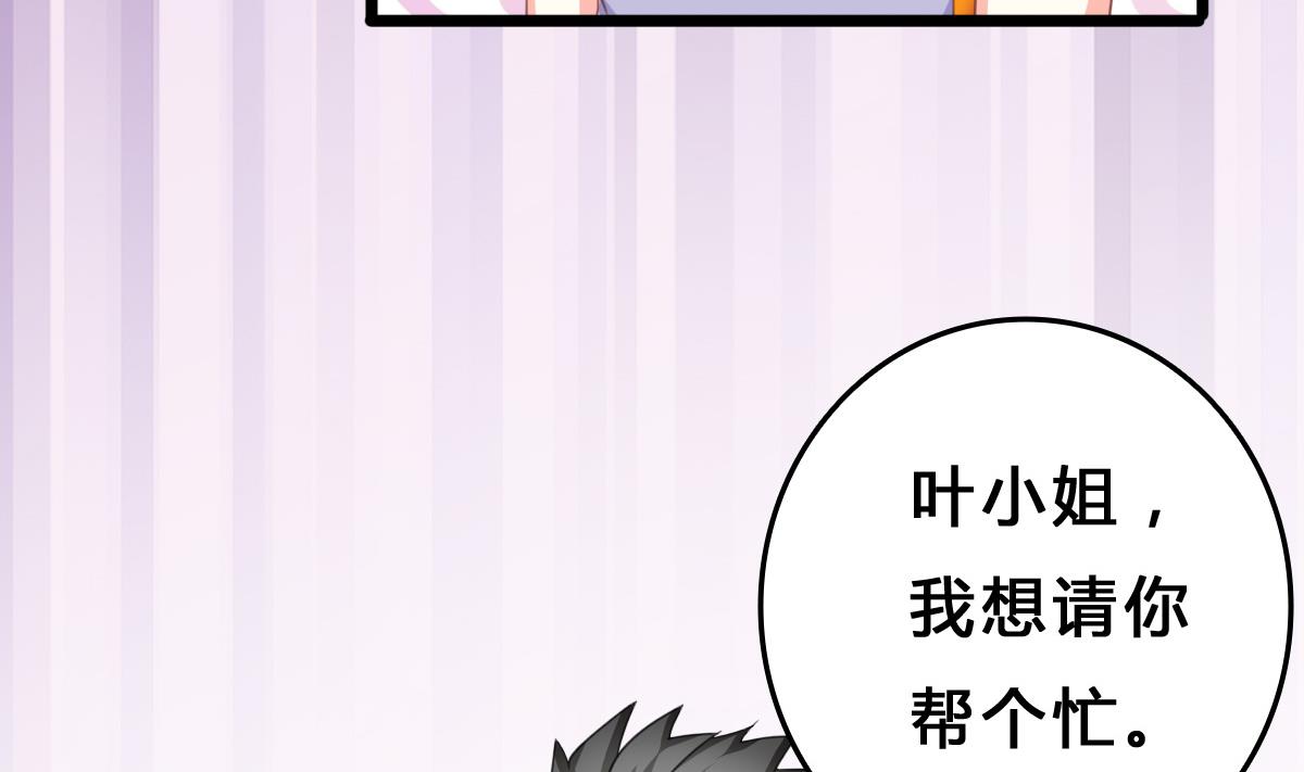 《我家男神吃软饭》第12话 被壁咚了？！ 第22页