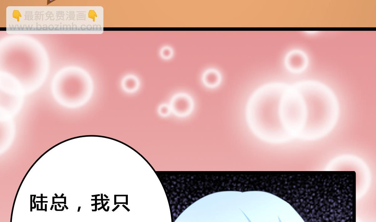 《我家男神吃软饭》第12话 被壁咚了？！ 第25页