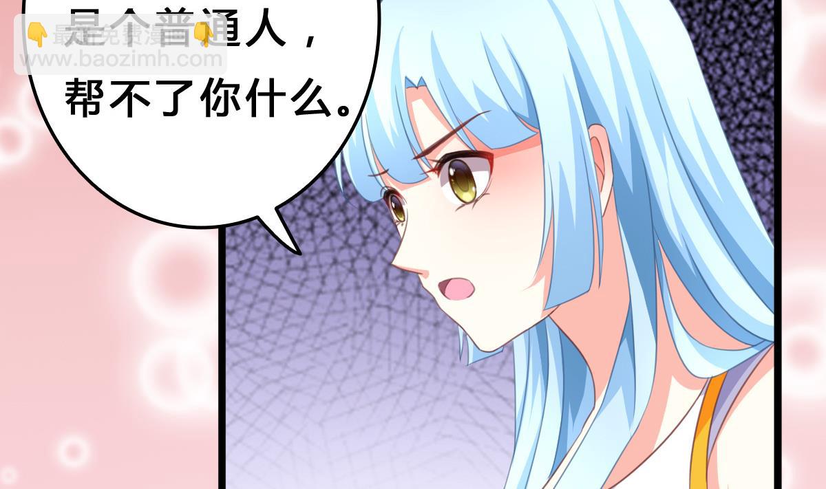《我家男神吃软饭》第12话 被壁咚了？！ 第26页