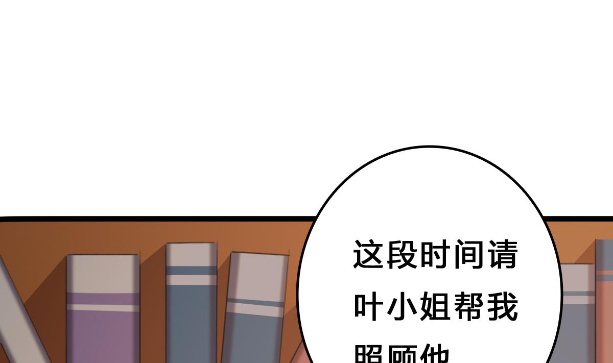 《我家男神吃软饭》第12话 被壁咚了？！ 第31页