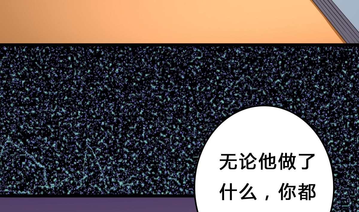 《我家男神吃软饭》第12话 被壁咚了？！ 第34页
