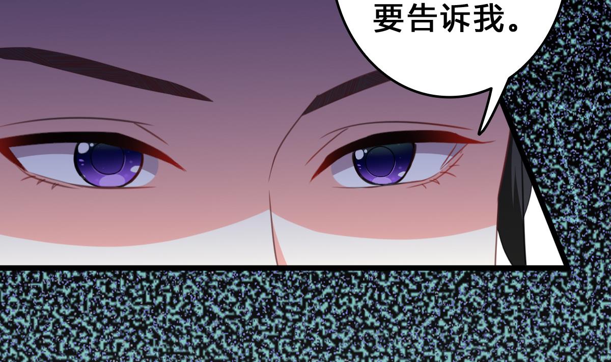 《我家男神吃软饭》第12话 被壁咚了？！ 第35页