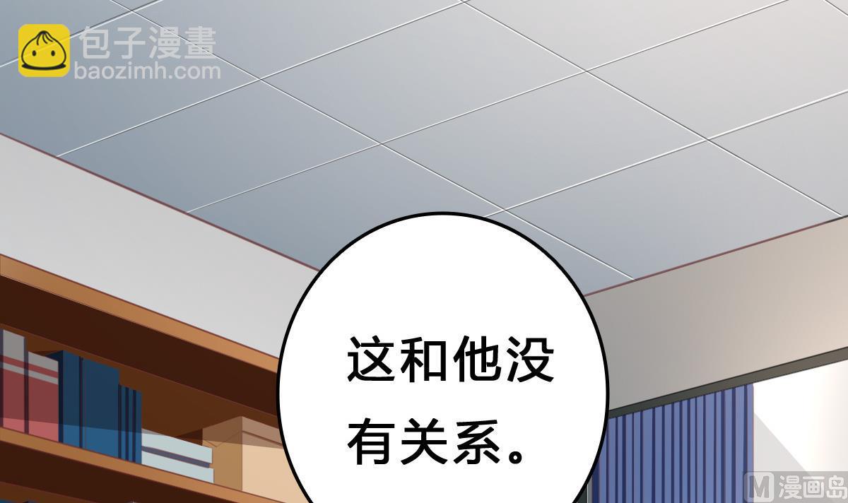 《我家男神吃软饭》第12话 被壁咚了？！ 第45页