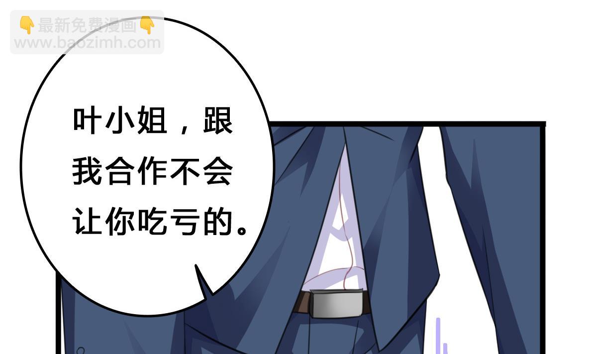 《我家男神吃软饭》第12话 被壁咚了？！ 第50页