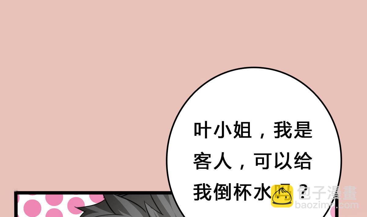 《我家男神吃软饭》第10话 试探和交锋 第11页