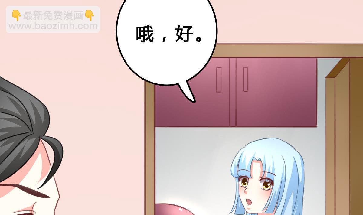 《我家男神吃软饭》第10话 试探和交锋 第14页