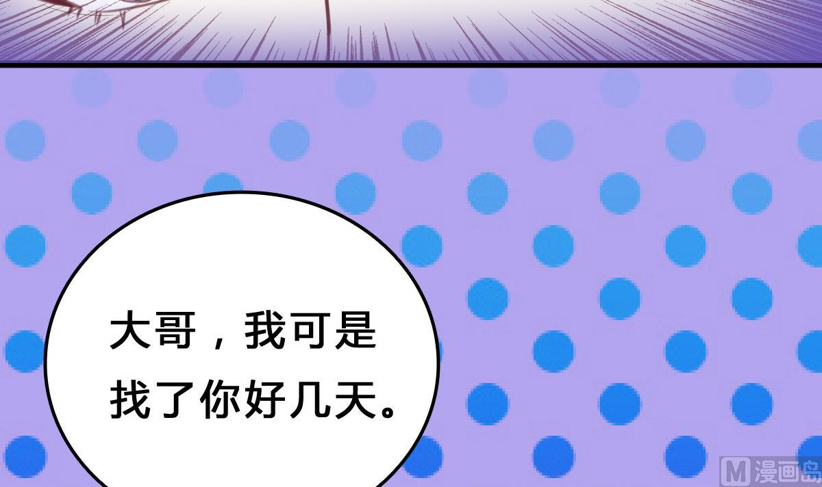 《我家男神吃软饭》第10话 试探和交锋 第18页