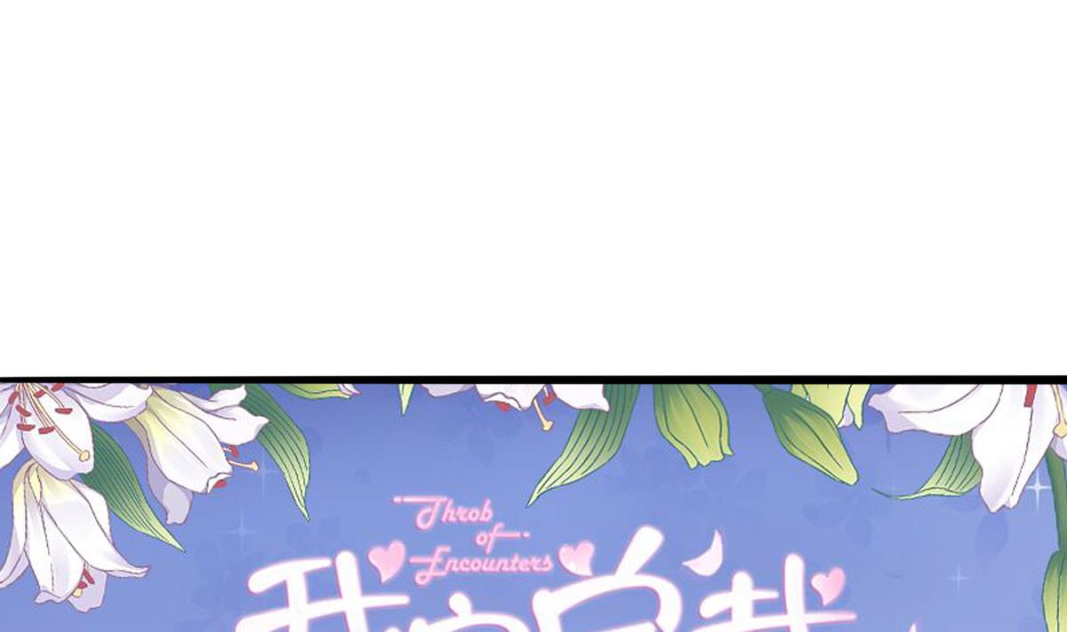 《我家男神吃软饭》第10话 试探和交锋 第1页