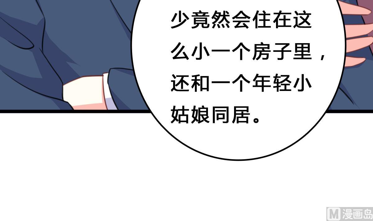 《我家男神吃软饭》第10话 试探和交锋 第21页