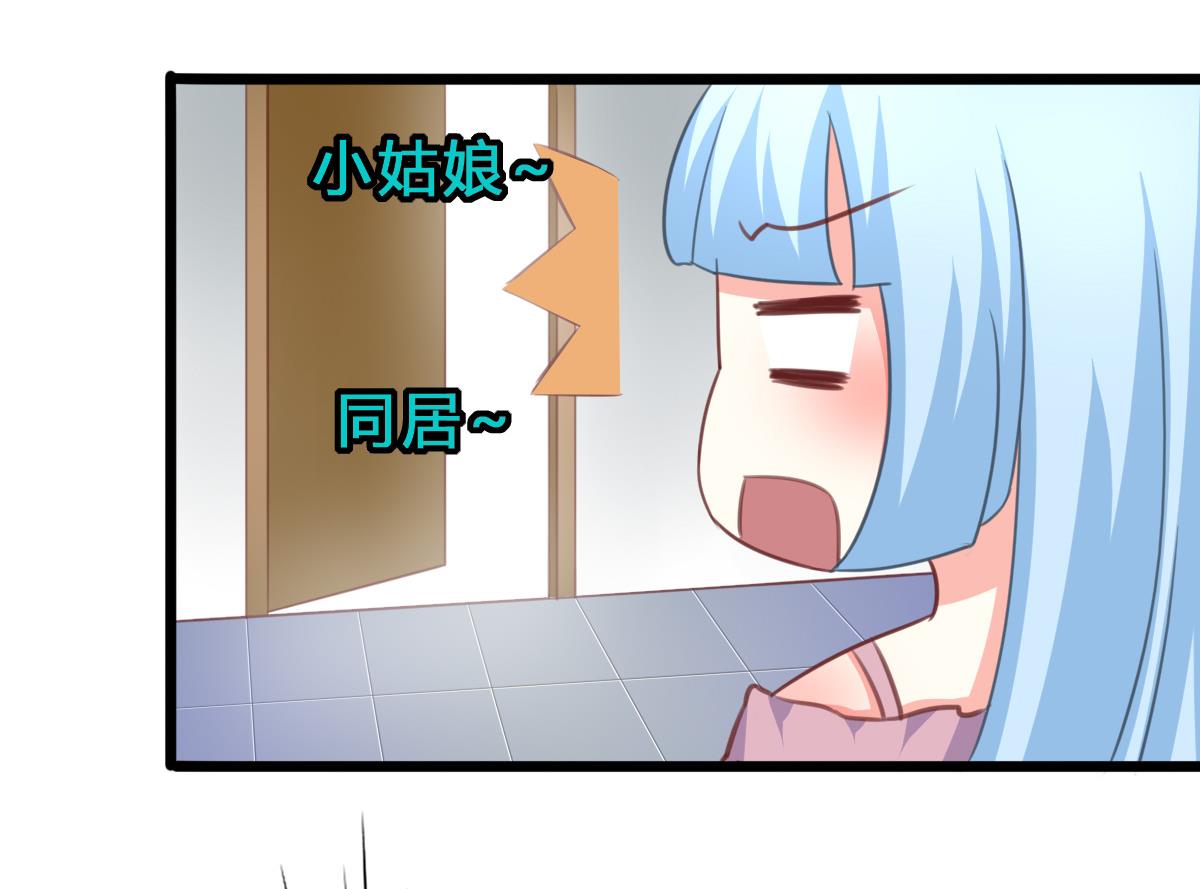 《我家男神吃软饭》第10话 试探和交锋 第22页