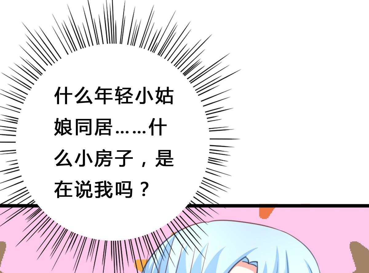 《我家男神吃软饭》第10话 试探和交锋 第23页