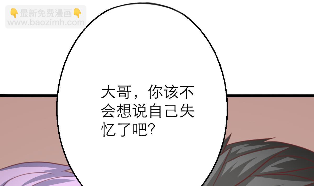 《我家男神吃软饭》第10话 试探和交锋 第28页