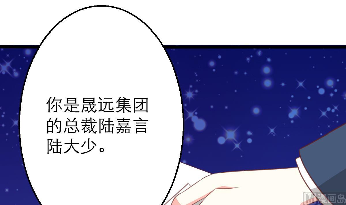 《我家男神吃软饭》第10话 试探和交锋 第36页