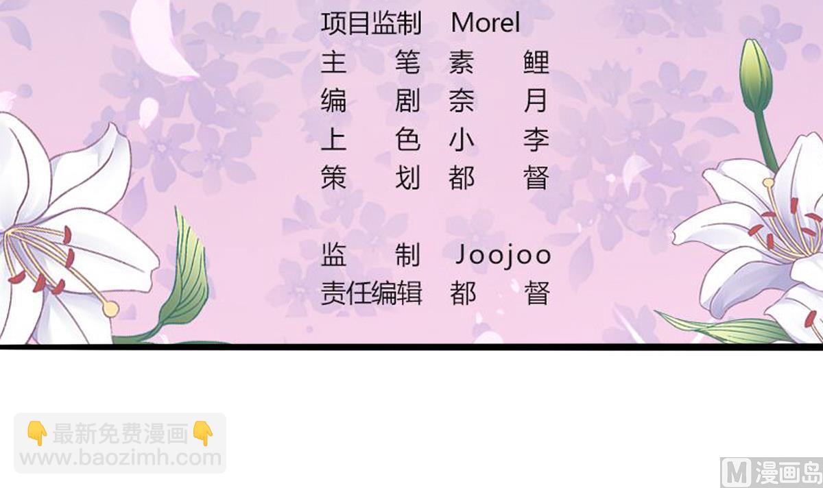 《我家男神吃软饭》第10话 试探和交锋 第3页