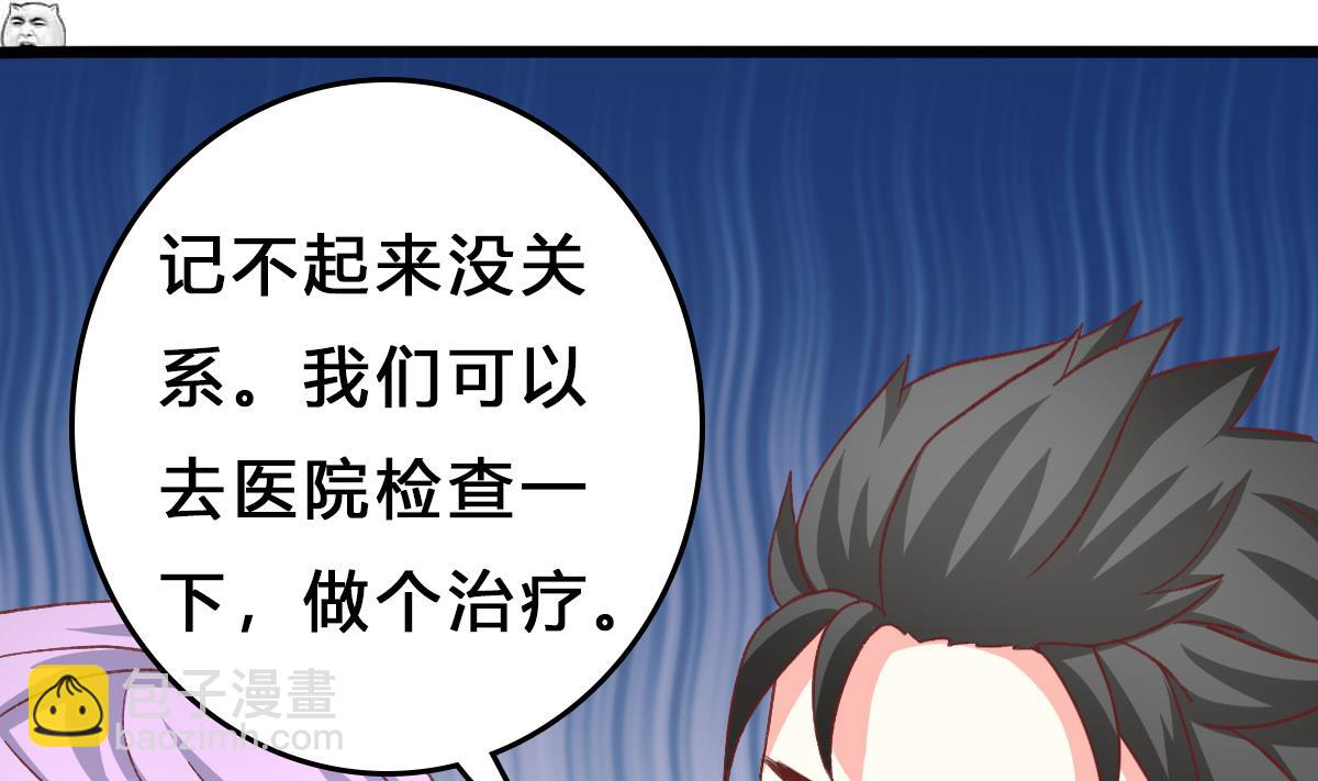 《我家男神吃软饭》第10话 试探和交锋 第43页
