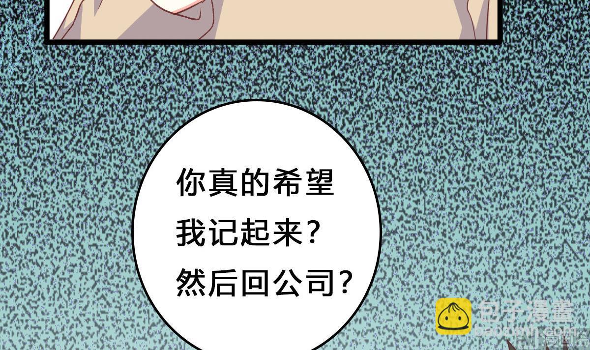 《我家男神吃软饭》第10话 试探和交锋 第48页