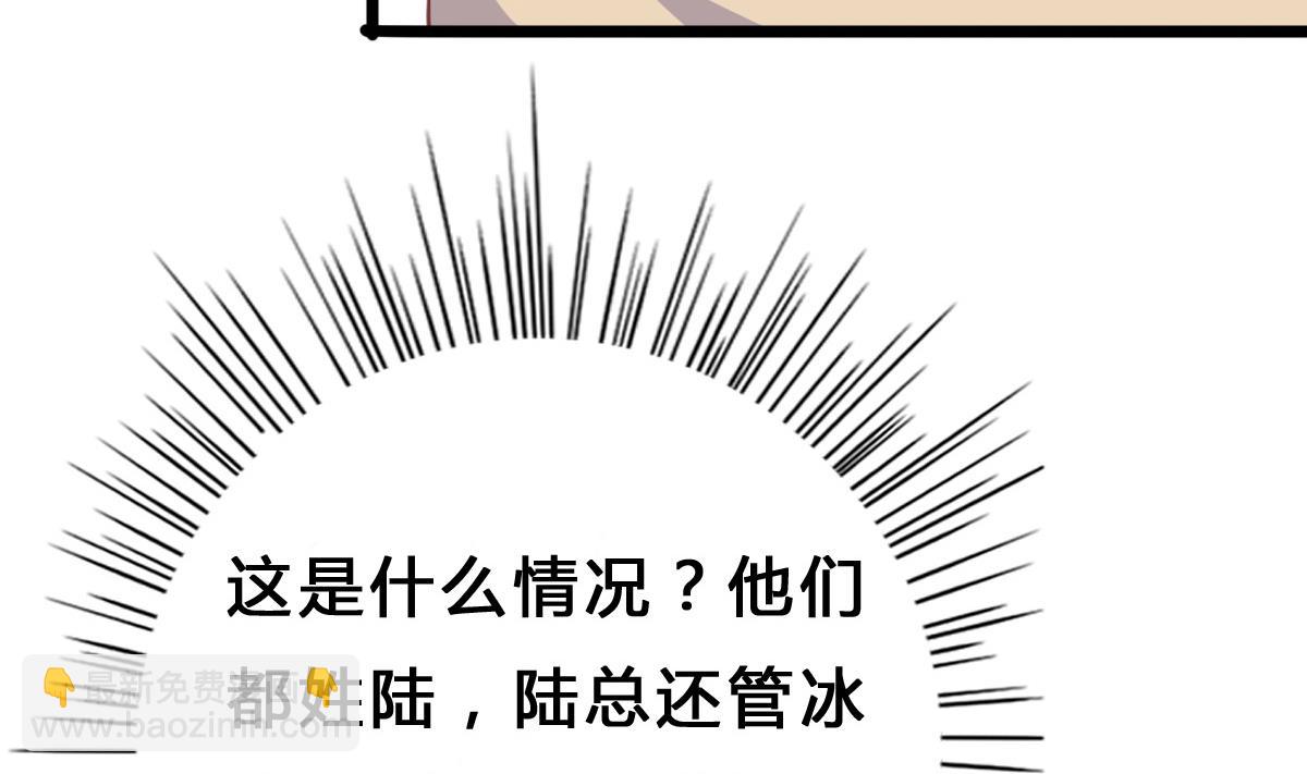 《我家男神吃软饭》第10话 试探和交锋 第8页