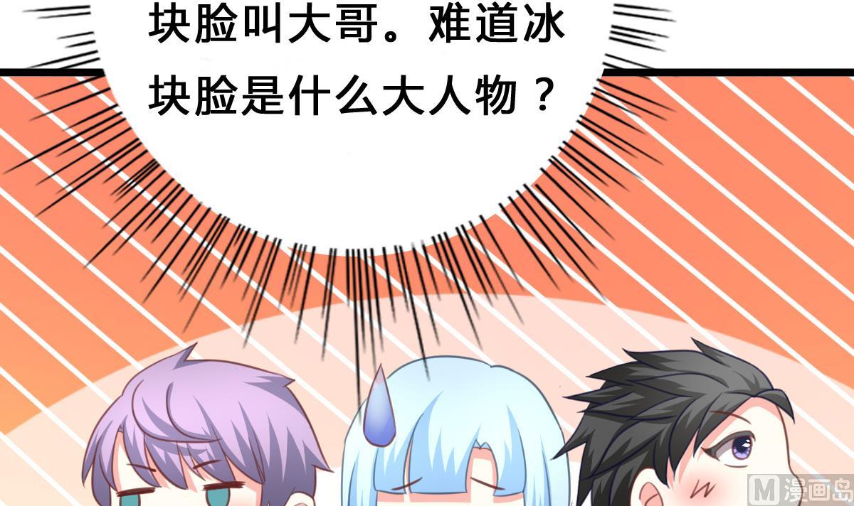《我家男神吃软饭》第10话 试探和交锋 第9页