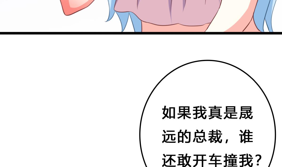 《我家男神吃软饭》第11话 失忆是一种逃避 第10页