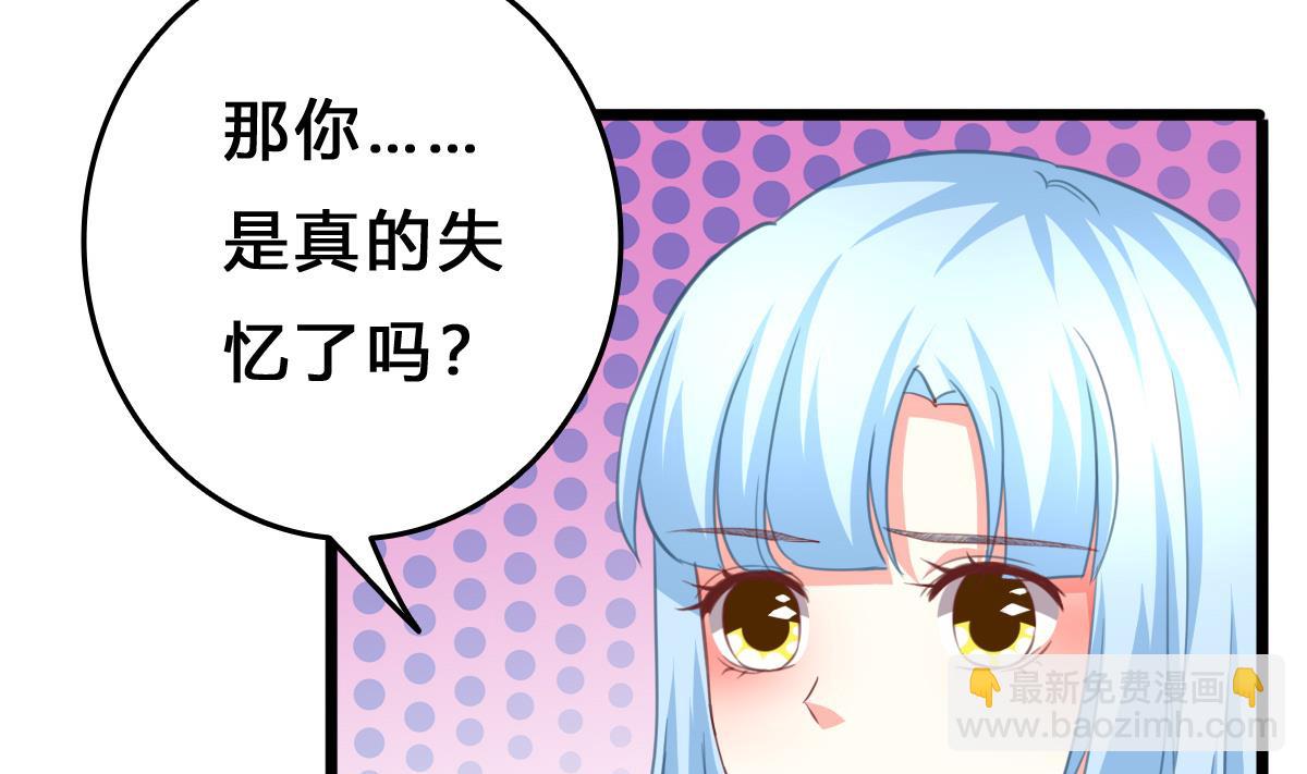 《我家男神吃软饭》第11话 失忆是一种逃避 第13页