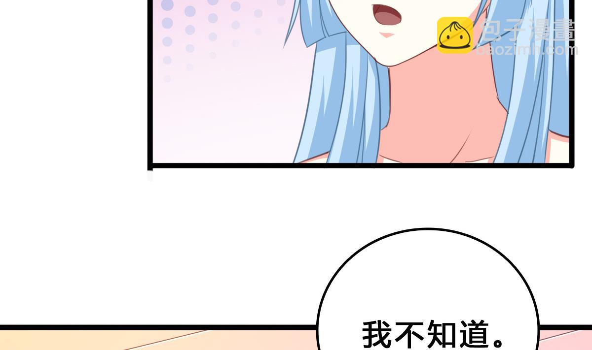 《我家男神吃软饭》第11话 失忆是一种逃避 第14页
