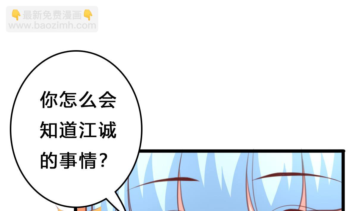 《我家男神吃软饭》第11话 失忆是一种逃避 第19页
