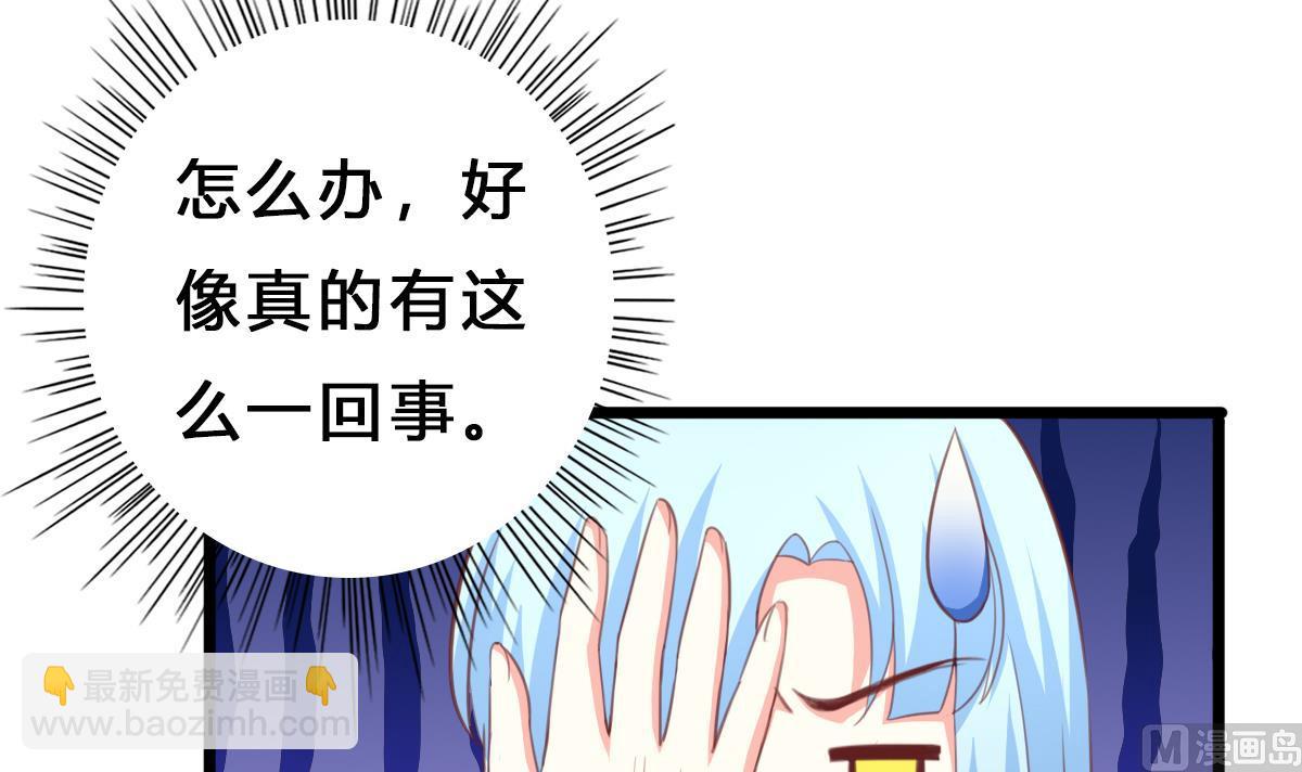 《我家男神吃软饭》第11话 失忆是一种逃避 第24页