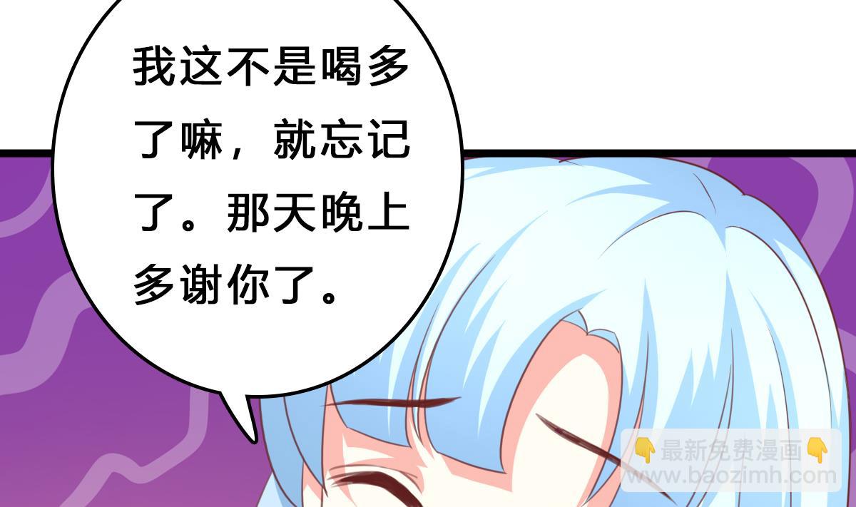 《我家男神吃软饭》第11话 失忆是一种逃避 第26页