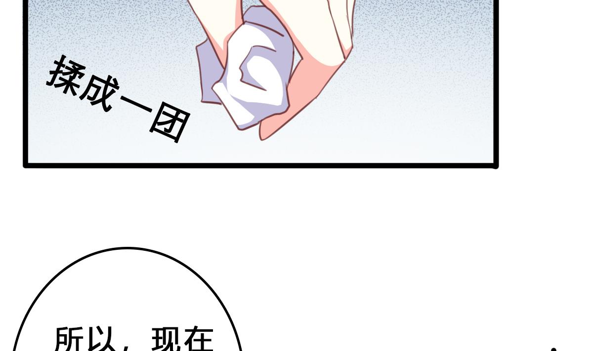 《我家男神吃软饭》第11话 失忆是一种逃避 第29页