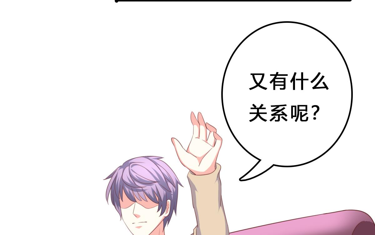 《我家男神吃软饭》第11话 失忆是一种逃避 第31页