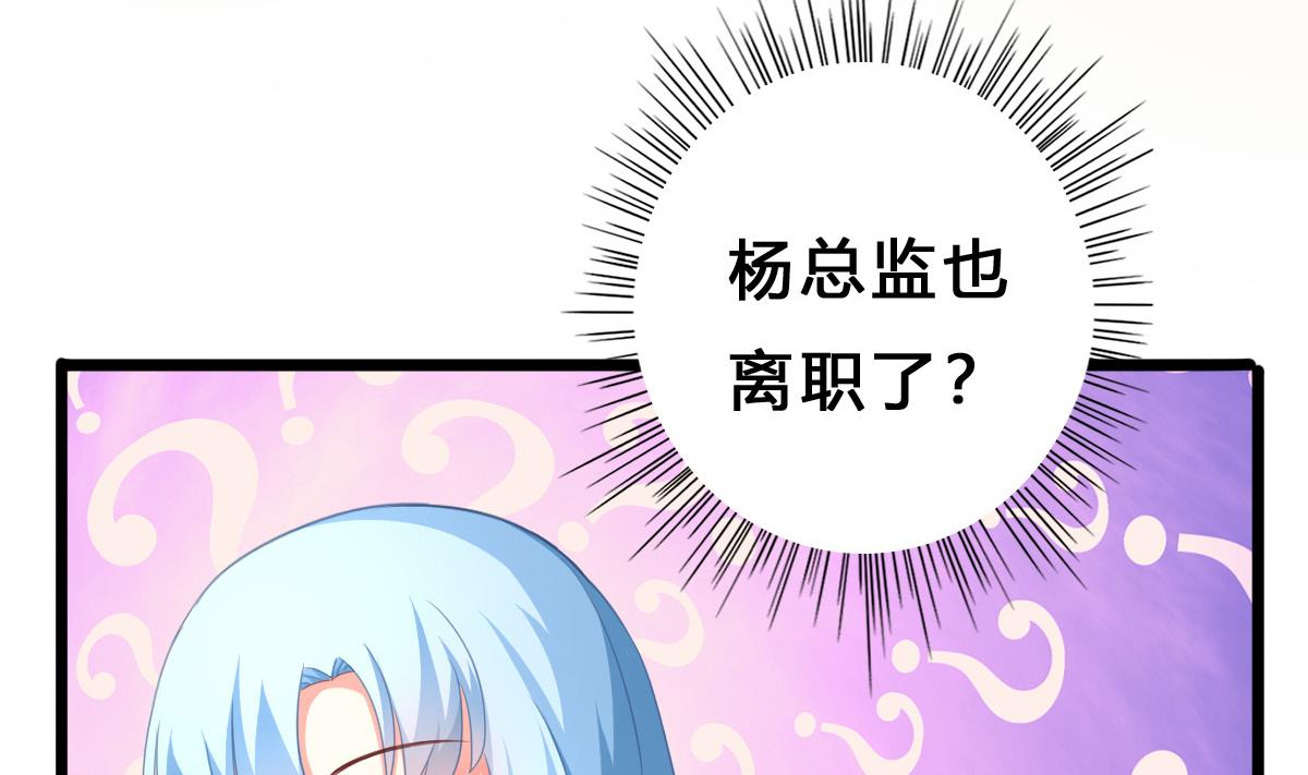 《我家男神吃软饭》第11话 失忆是一种逃避 第40页