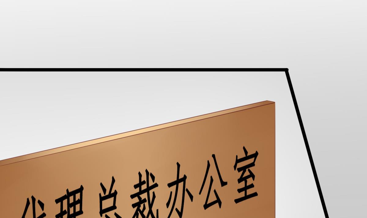 《我家男神吃软饭》第11话 失忆是一种逃避 第43页
