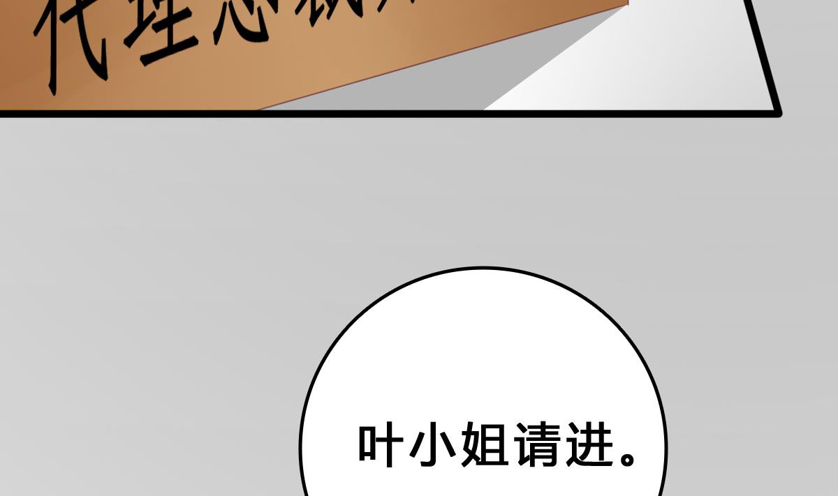 《我家男神吃软饭》第11话 失忆是一种逃避 第44页