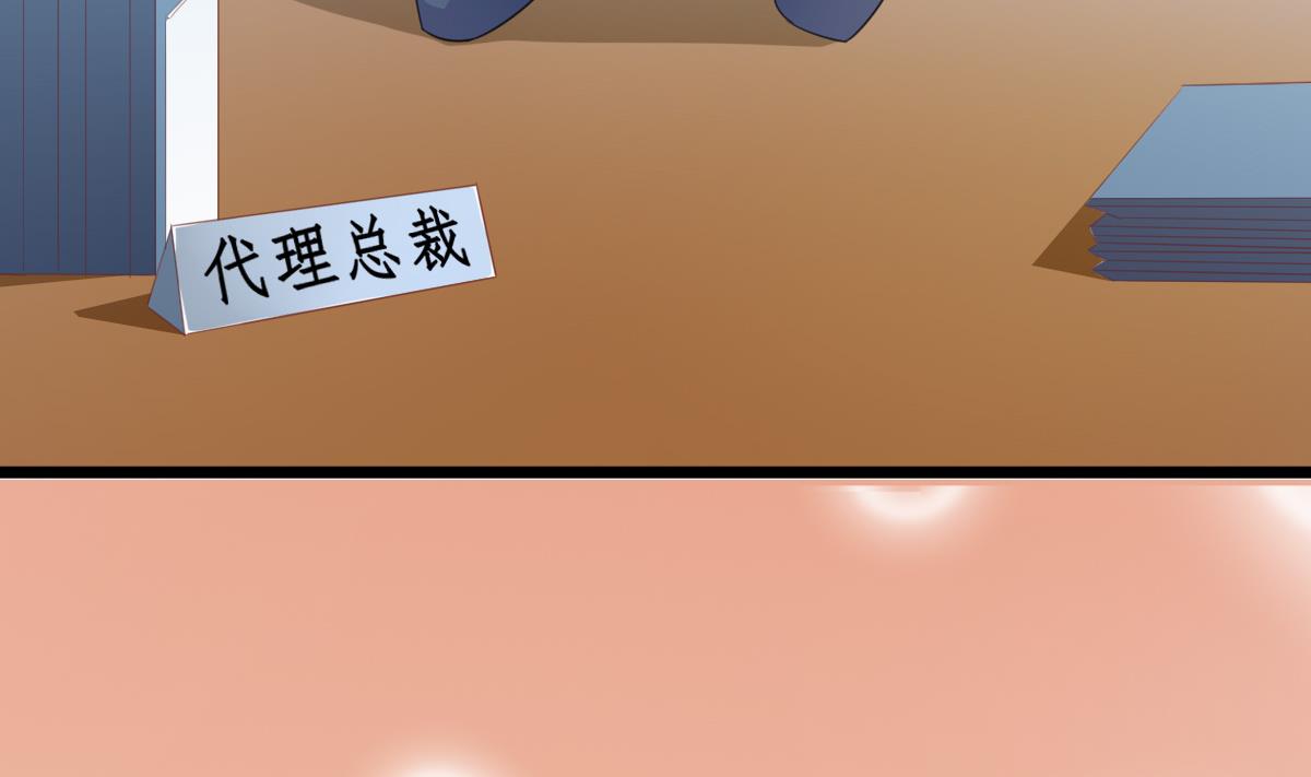 《我家男神吃软饭》第11话 失忆是一种逃避 第50页