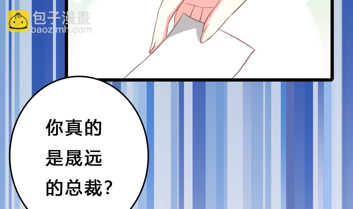 《我家男神吃软饭》第11话 失忆是一种逃避 第7页