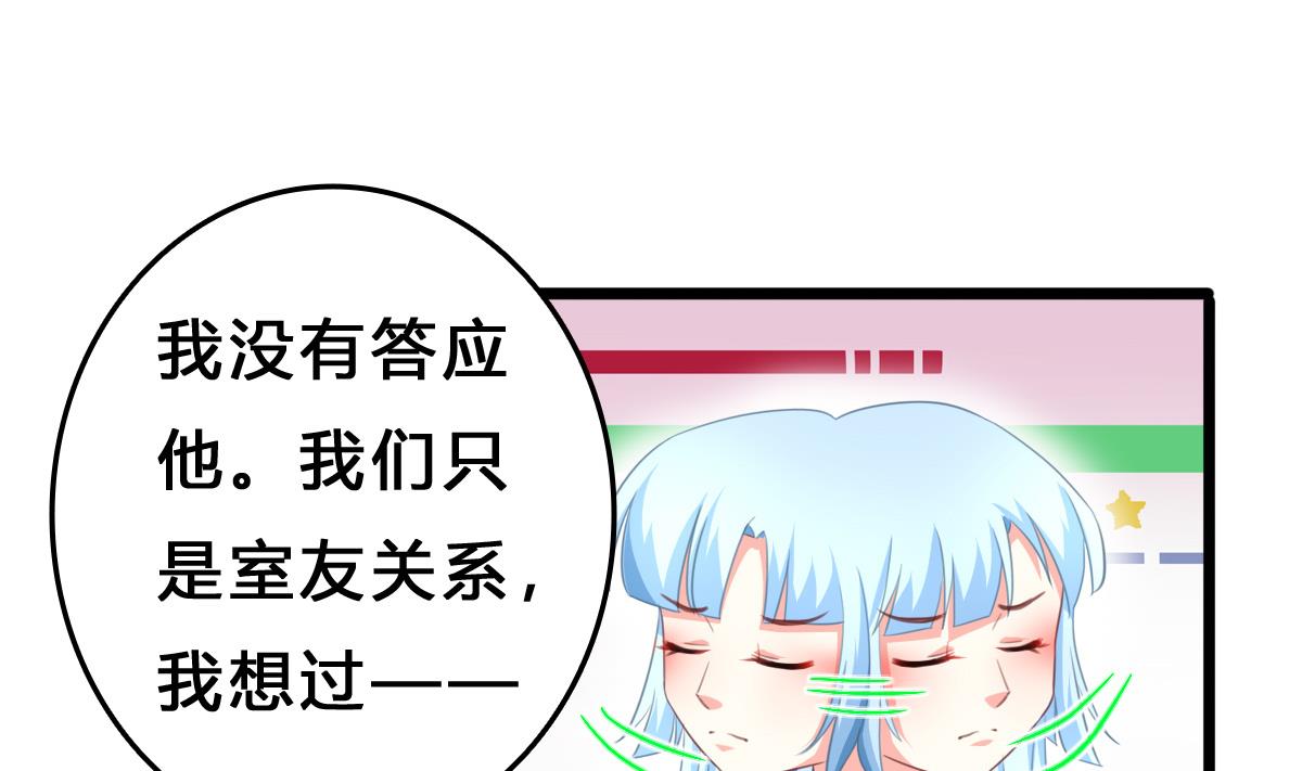 《我家男神吃软饭》第13话 叶小姐，求包养 第16页