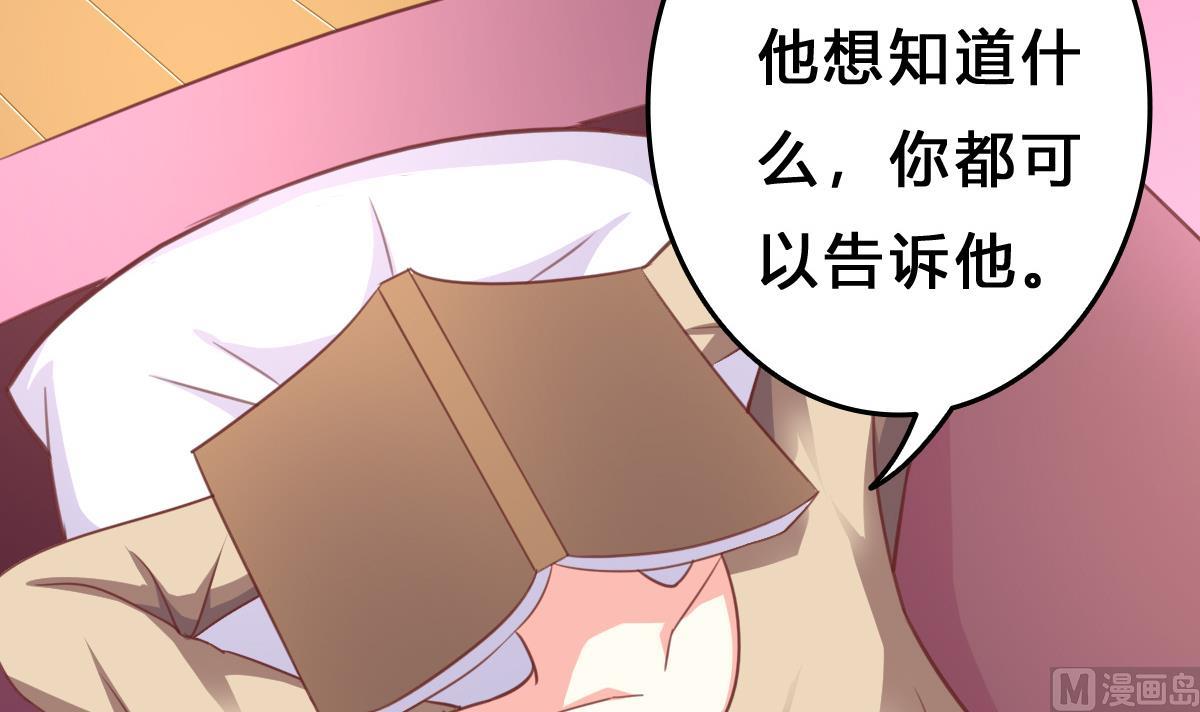 《我家男神吃软饭》第13话 叶小姐，求包养 第18页