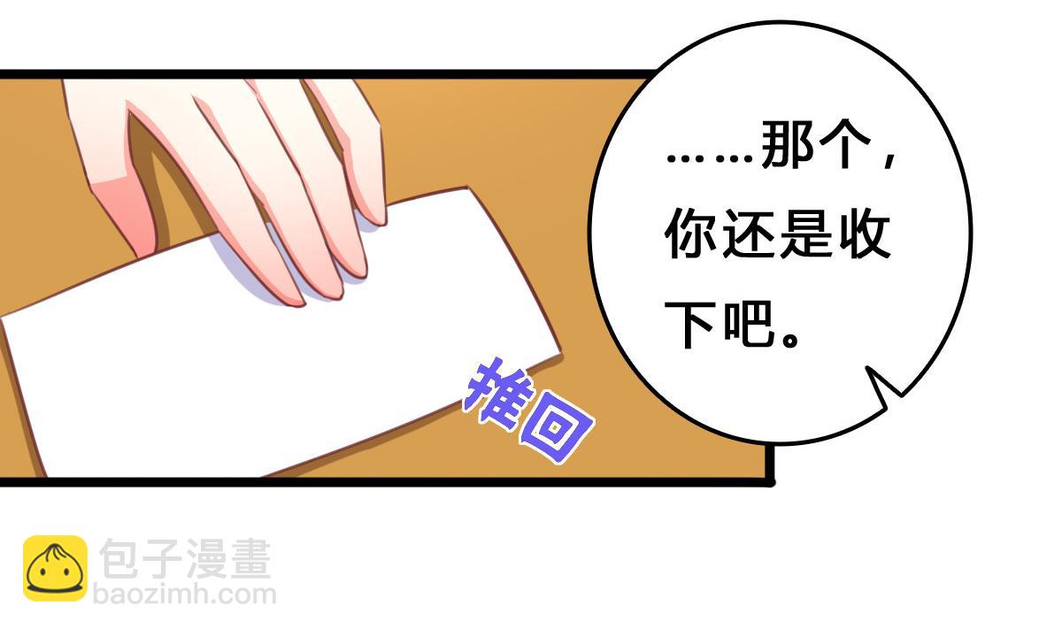《我家男神吃软饭》第13话 叶小姐，求包养 第22页