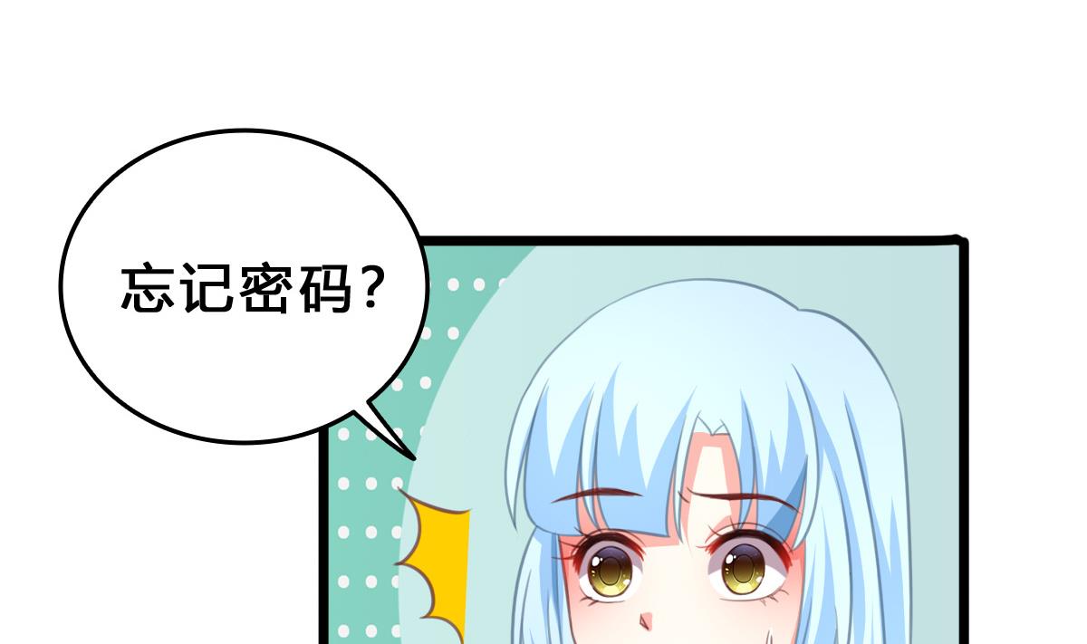 《我家男神吃软饭》第13话 叶小姐，求包养 第25页